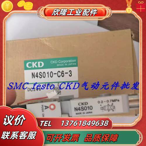 CKD现货原装正品电磁阀 N4S010-C6-3 N3S010-C6-3 N4S030-议价