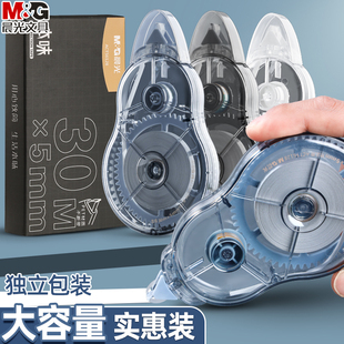 晨光本味修正带实惠装学生用涂改带ins日系高颜值女生改正带初中