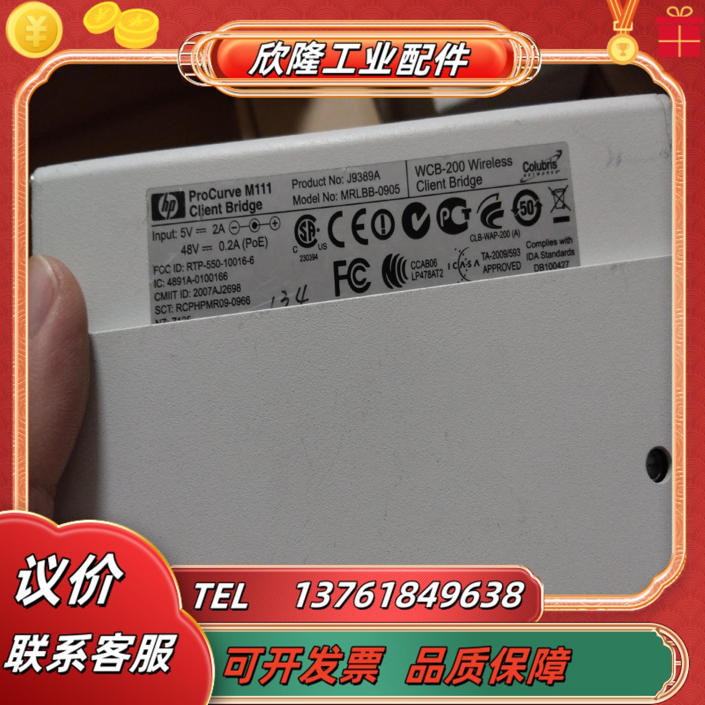 HP ProCurve M111 Client Bridge