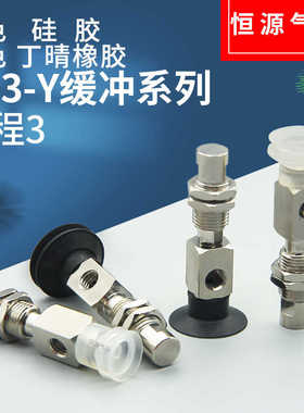 替代真空吸盘ZP3-Y10BNJ3-B5 Y13UMSK3-B5 Y16BGS UMGS UMN BS