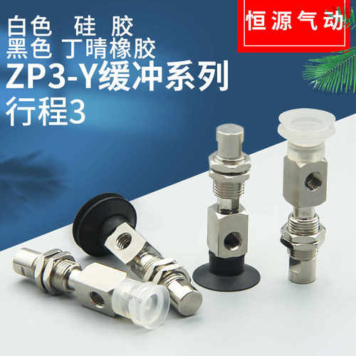 替代真空吸盘ZP3-Y10BNJ3-B5 Y13UMSK3-B5 Y16BGS UMGS UMN BS
