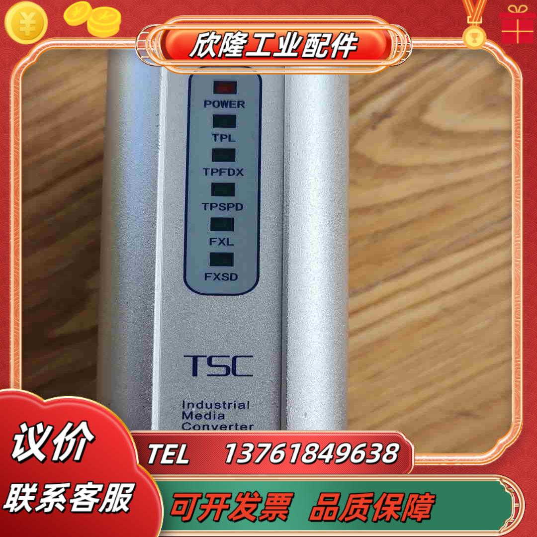TSC光纤发器MC210FT 2KM卡轨式工业光电转换器实议价