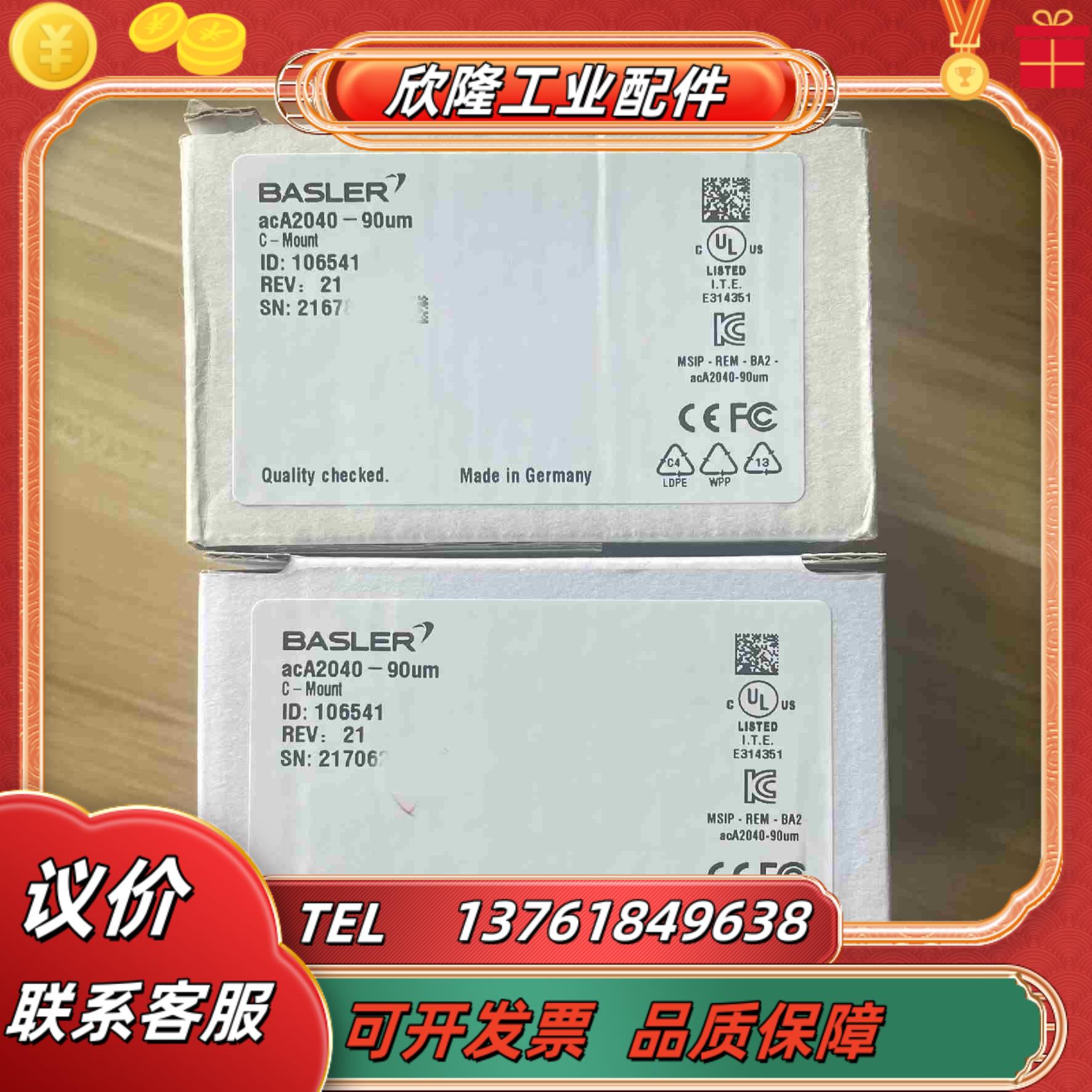 巴斯勒Basler acA2040-90um工业相机全局一议价