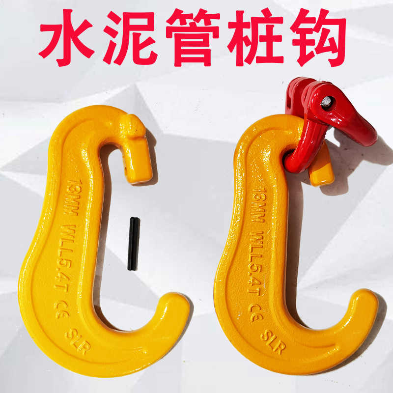 吊水泥管桩专用吊钩5.4吨1M薄型强力钩3.7吨11mmC型板钩SLR-071