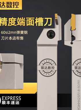 弹簧钢端面槽刀 平面圆孤外槽刀杆 MGHH220R/320R/325R/425R/525R