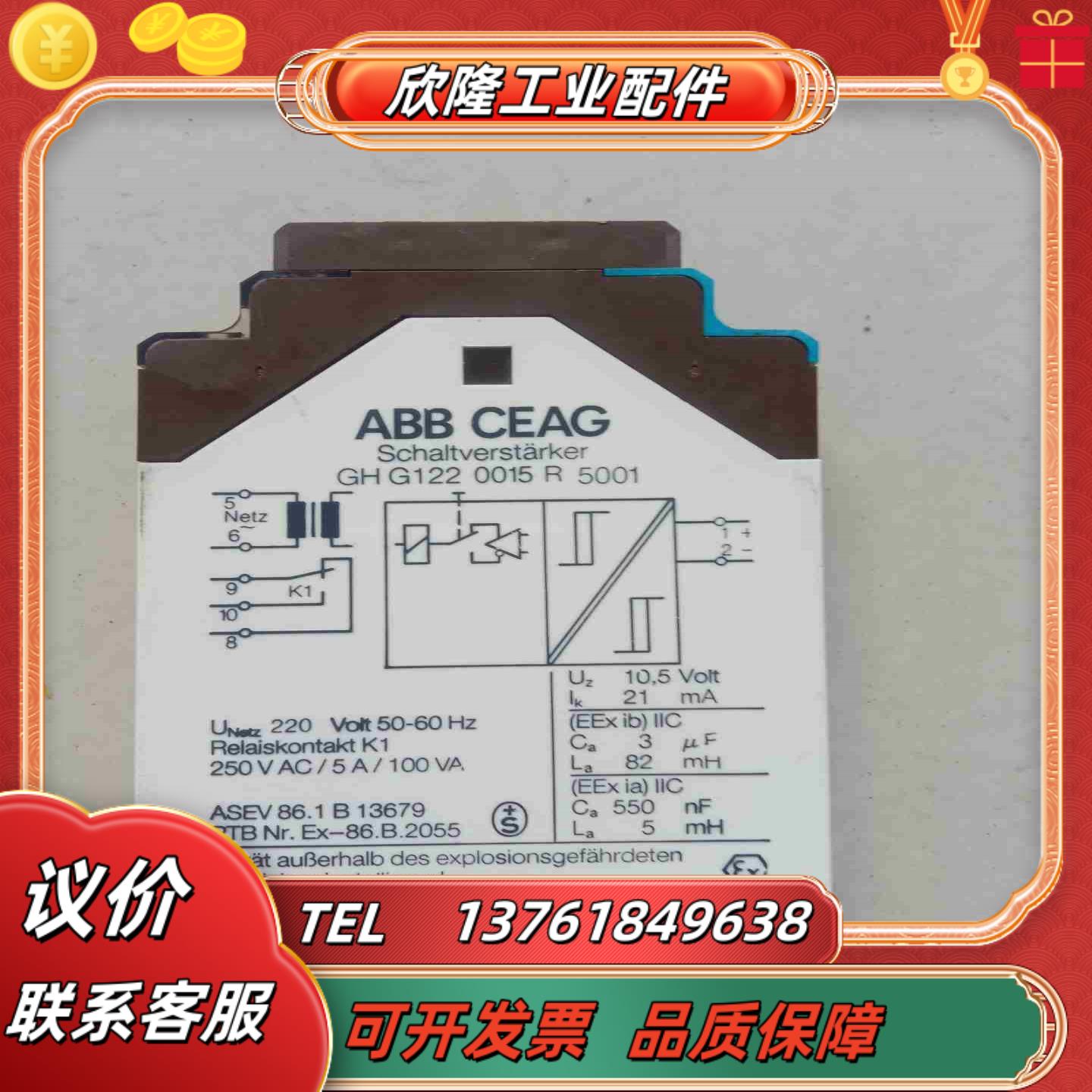 ABB CEAG防爆电气德国安全栅GHG122005R5议价