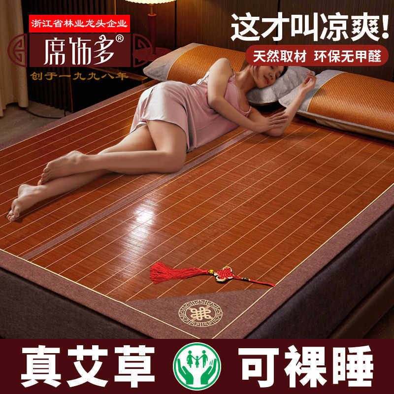 席饰多凉席竹席草席子冬夏天两用2025新款折叠婴儿可用冰丝凉藤席