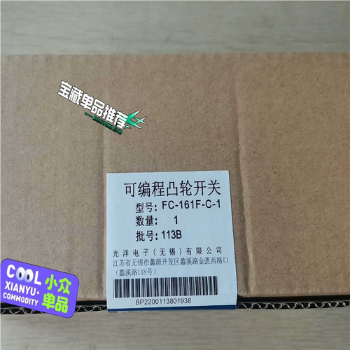 FC-161F-C-1  光洋凸轮控制器仅剩1件有缘（基数电子）