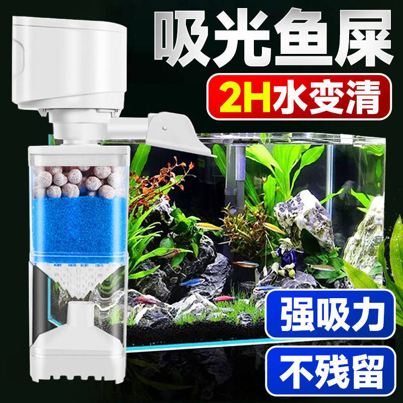 鱼缸过滤器净水循环三合一体机全自动款吸粪鱼马桶小型水泵制氧机