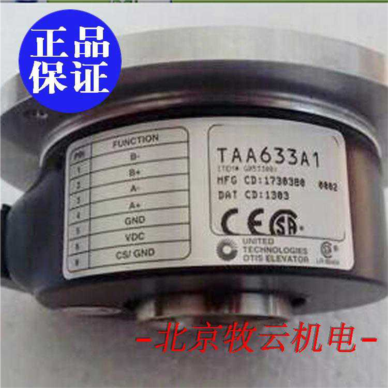 奥的斯 亨士乐编码器 TAA633A1 (RI76TD 1024ED.4N38KF-KO)~议价