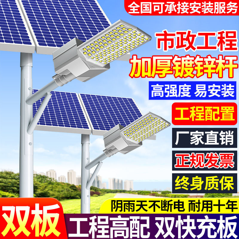 2024年全新双光伏板太阳能单臂路灯LED超亮大功率农村工程6米杆灯