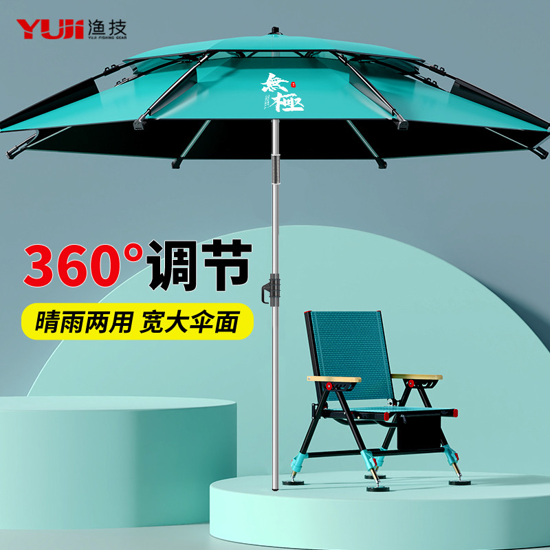 钓伞大钓伞2024新款钓鱼伞双层加厚黑胶防晒抗风防暴雨伞折叠垂钓