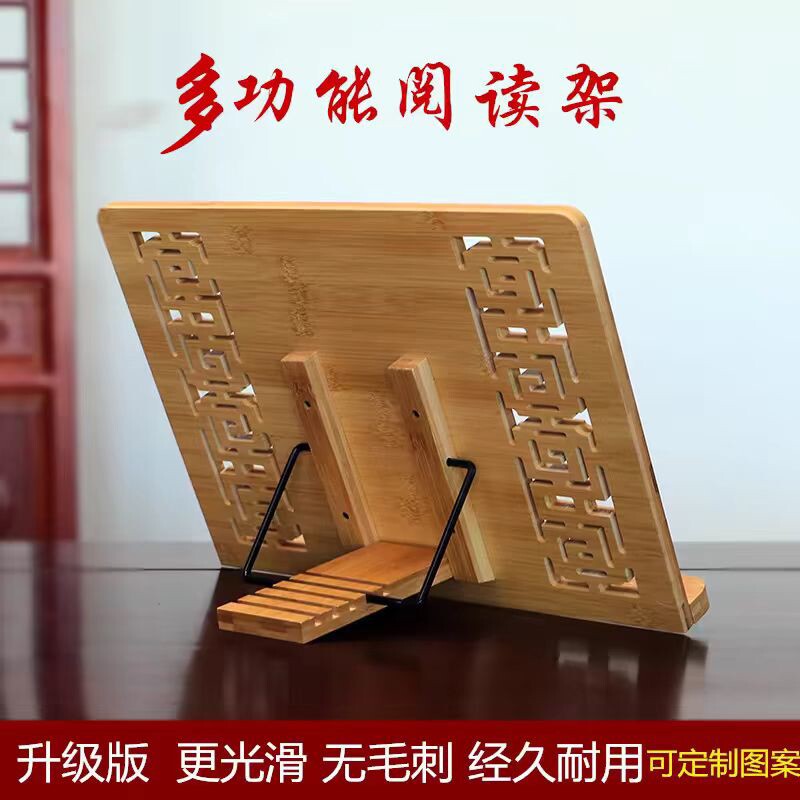 经书架临帖读书架学生书立靠书夹阅读架多功能竹书本字帖架看书架