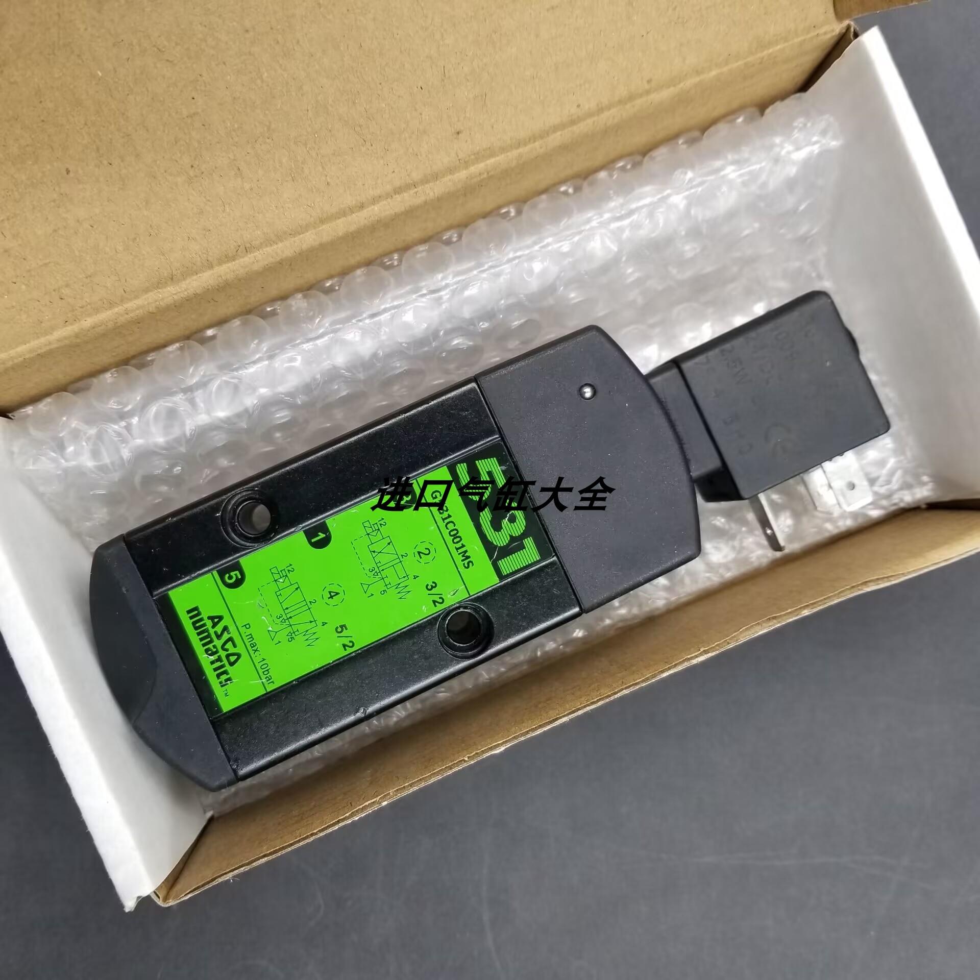 ASCO电磁阀G551A001MSG531C001MSPVG531C017MS-002MS-018005MS