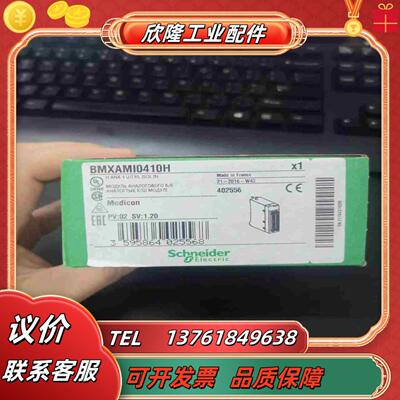 BMXAMI0410H全新原装正品只有有需要议价