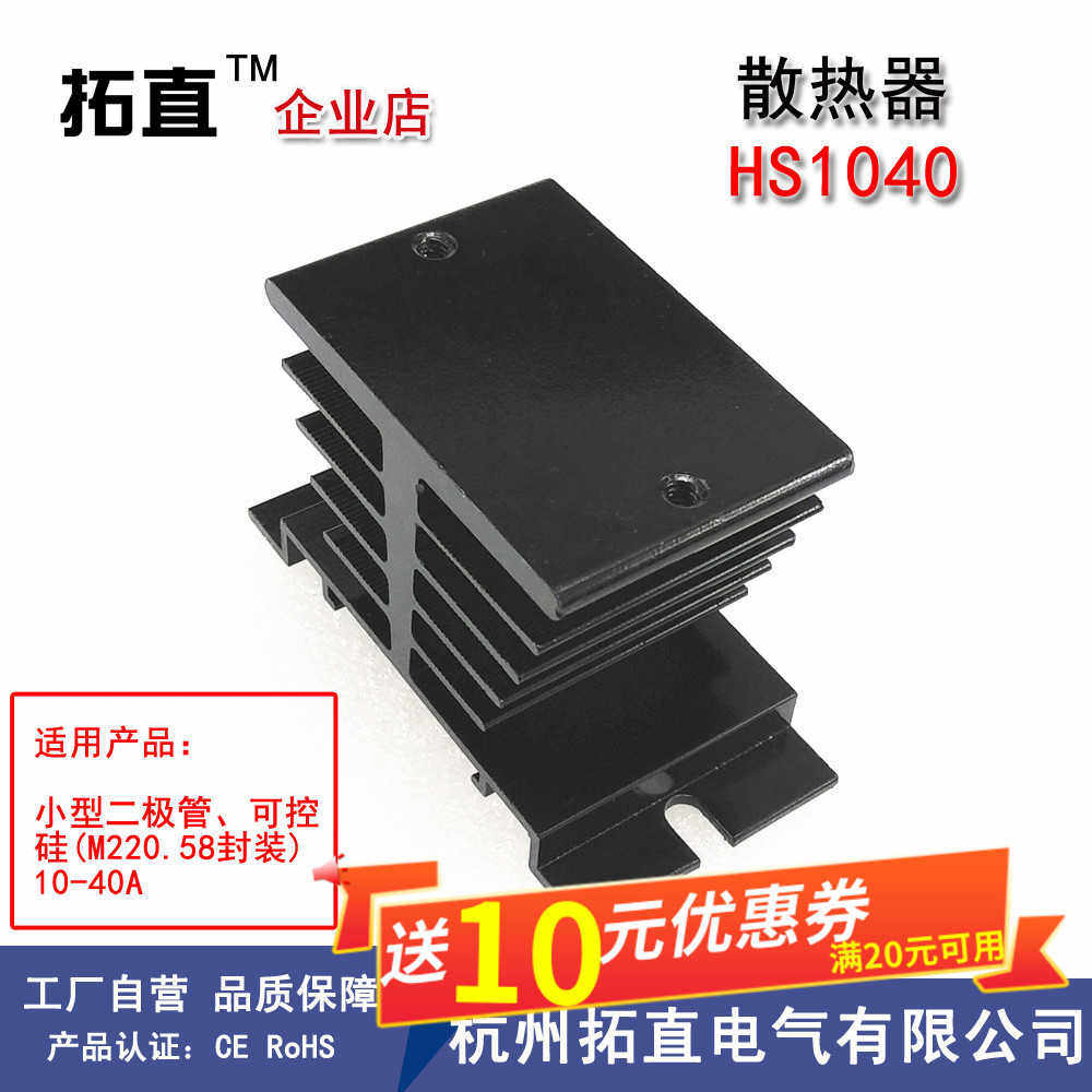 铝材散热器散热底板散热片黑色二极管专用散热片散热底座40mm