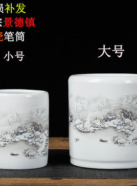 景德镇定制印LOGO陶瓷笔筒学生桌面收纳创意时尚书房复古中国风