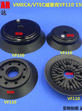 VETC  F VF 75 110 150 真空吸盘木板玻璃吸盘 工业机械手吸盘