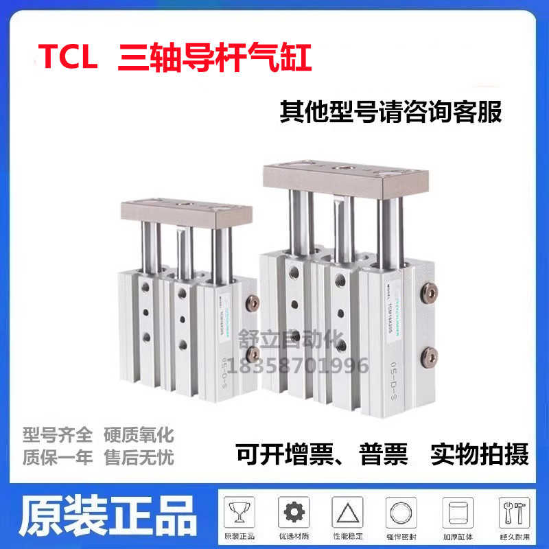 三轴带导杆气缸TCL20X25SX50S MGPL20X20X30ZX40X75X100X125X150S