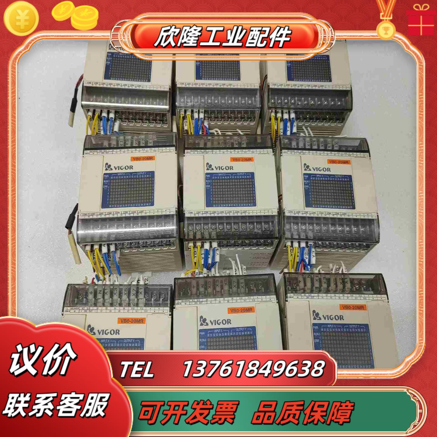 丰炜PLCVB0-20MR-A件功能现货议价
