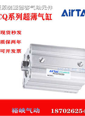 AirTAC气缸ACQ63X60SX65X70X75X80X85X90X95X100X110S-SB薄型气缸