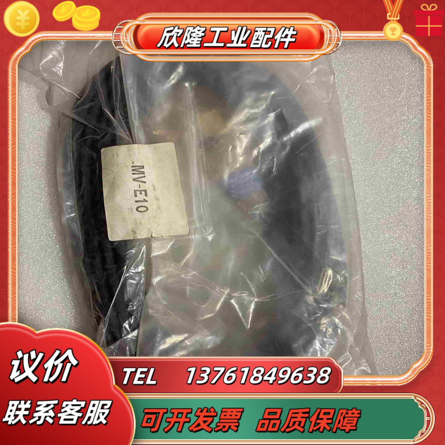 KEYENCE基恩士MV-E10连接线议价