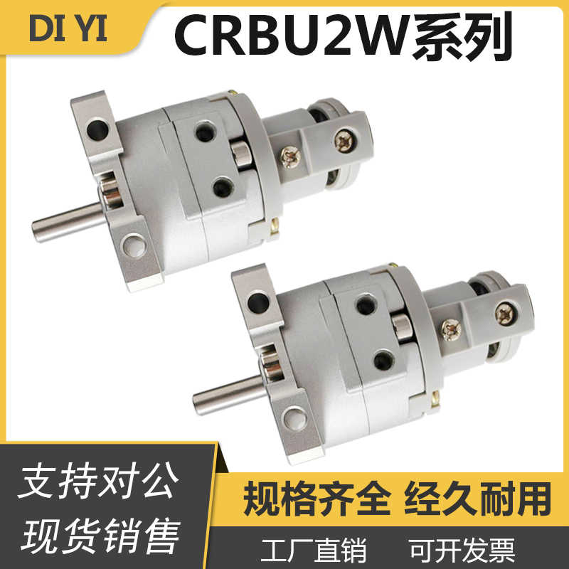 cdrbu2w10-90sz-90al/40-200sz-xc5旋转气缸crbu2s20-270sz100dz