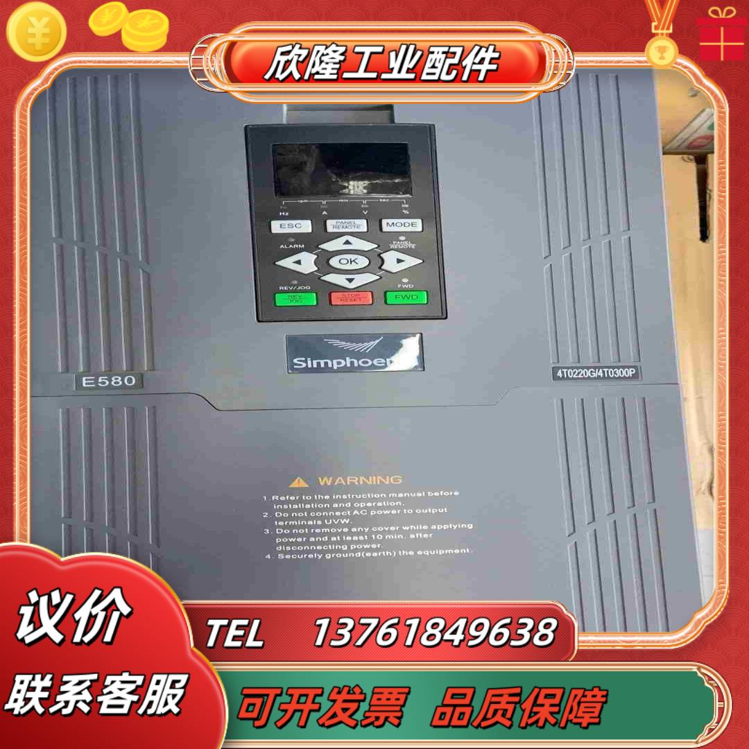 E580-4T0220G4T0300P   四方变频器22议价