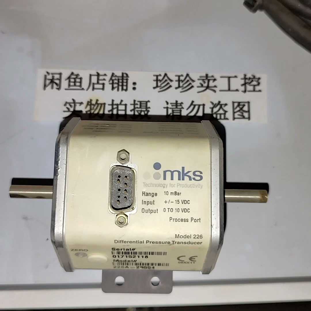 询价~226A-29554 MKS差压式电容压力计10Mbar