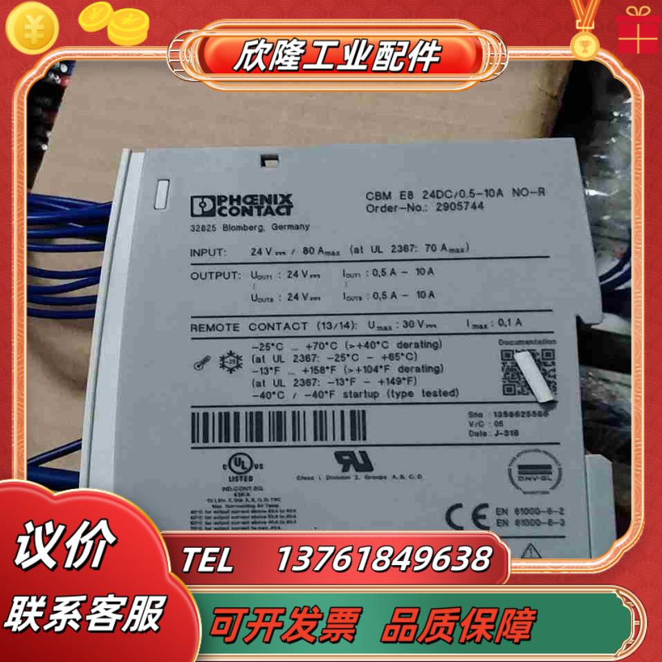 原装菲尼克斯电源 CBM E8 24DC05-10A N议价