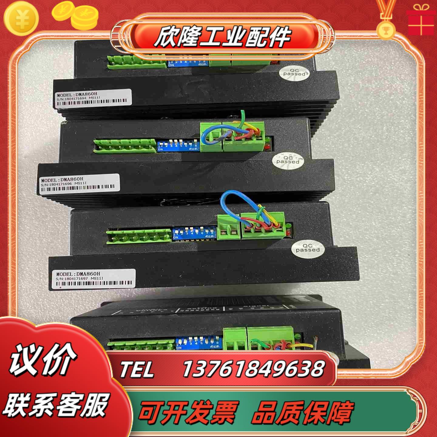 雷赛科技 DMA860H驱动器议价