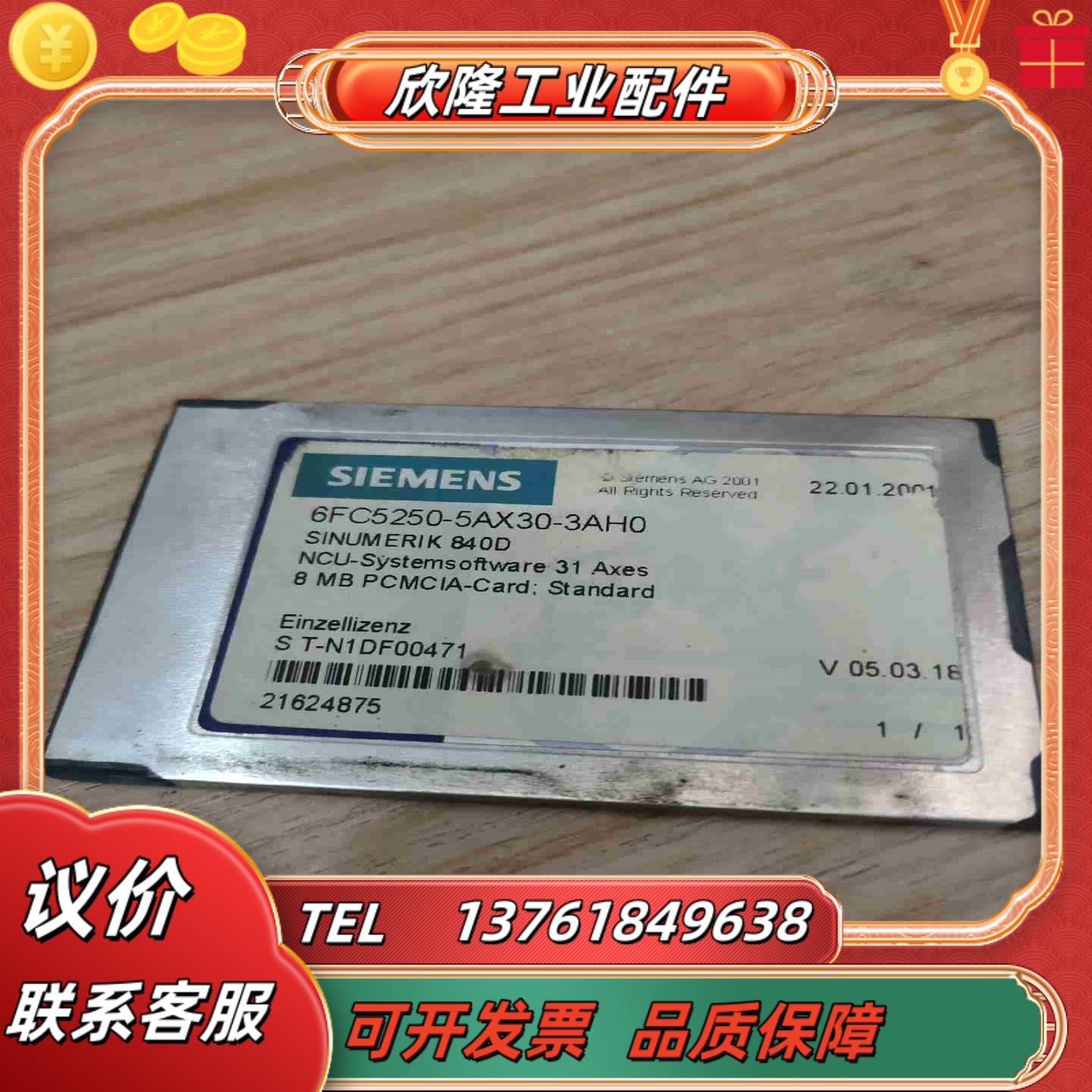 6FC5250-5AX30-3AH0议价
