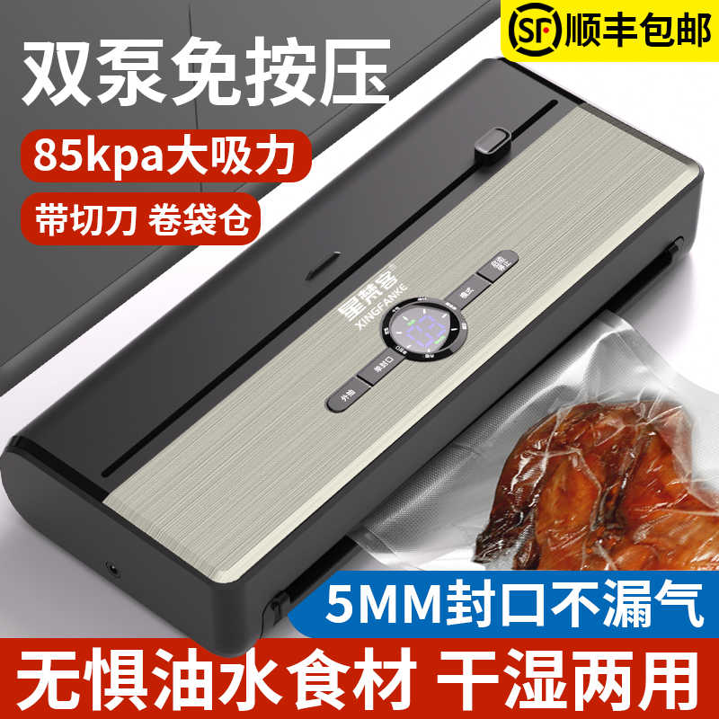 自动多功能大吸力抽真空封口机用家用食保鲜密封包装机封