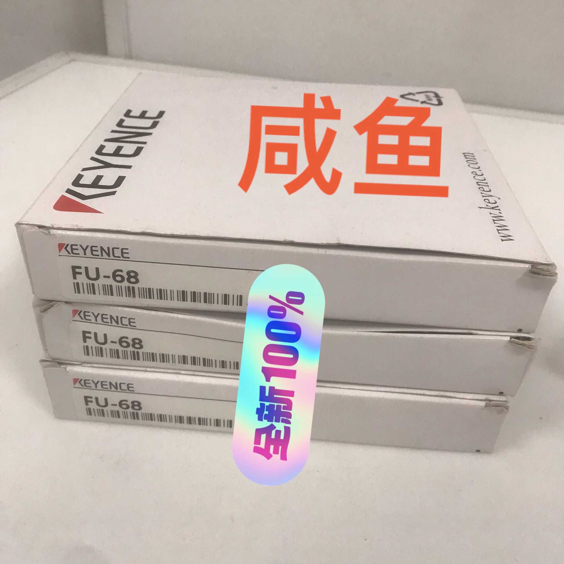 FU-68 基恩士KEYENCE传感器光纤传感器（憨憨电子）