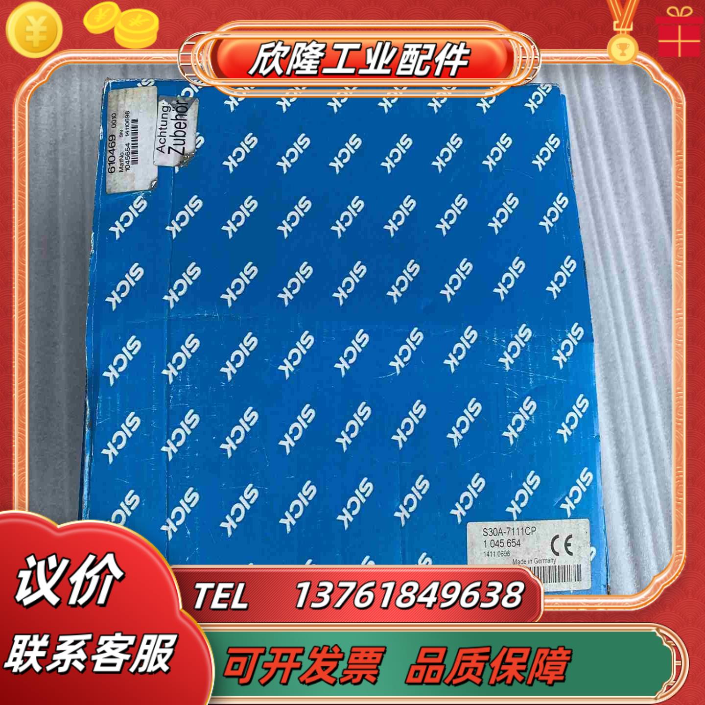 SICK西克S30A-4011BA激光扫描仪 传感器议价