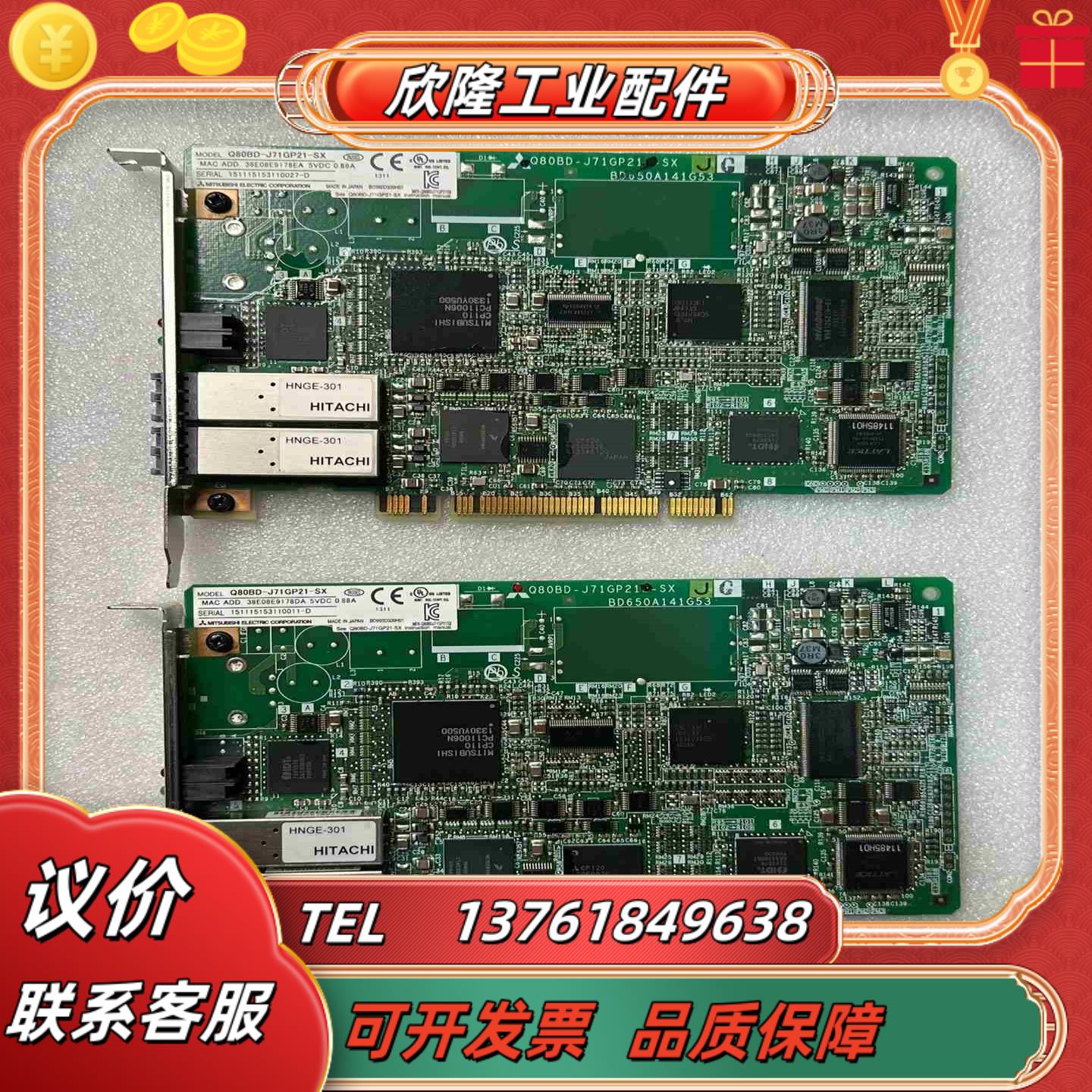 三菱PLC通讯模块Q81BD-J71GP21-SX 成色如图议价