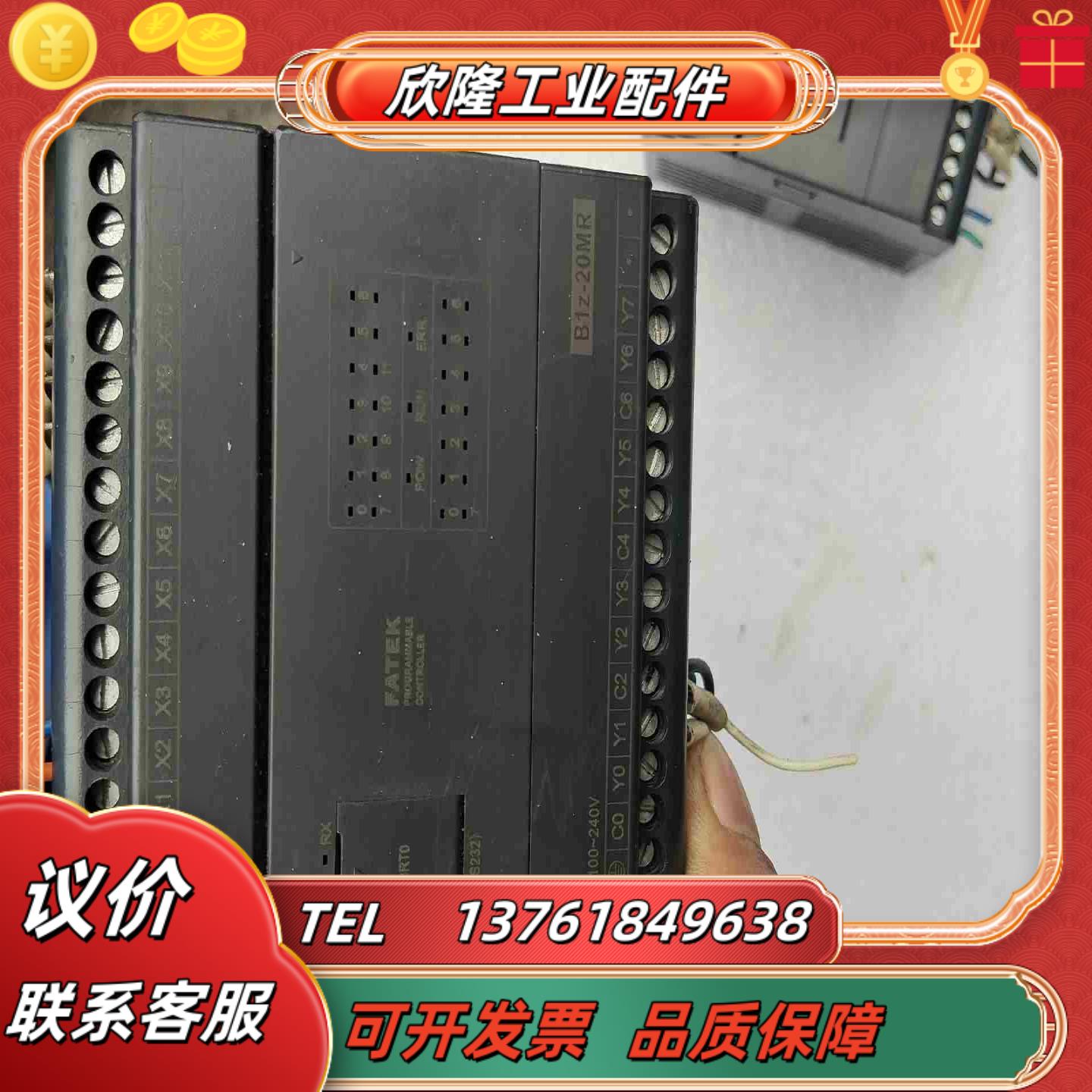 永宏PLC现货B1z-20MR2-AC  成色如图议价
