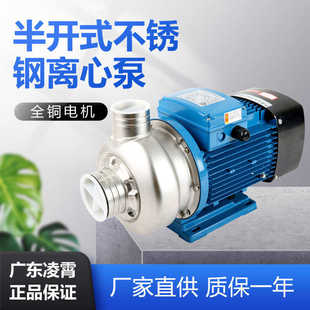DWK100 广东凌霄DWK037 DWK150泵污水泵增压泵洗碗机泵酒槽杂质泵