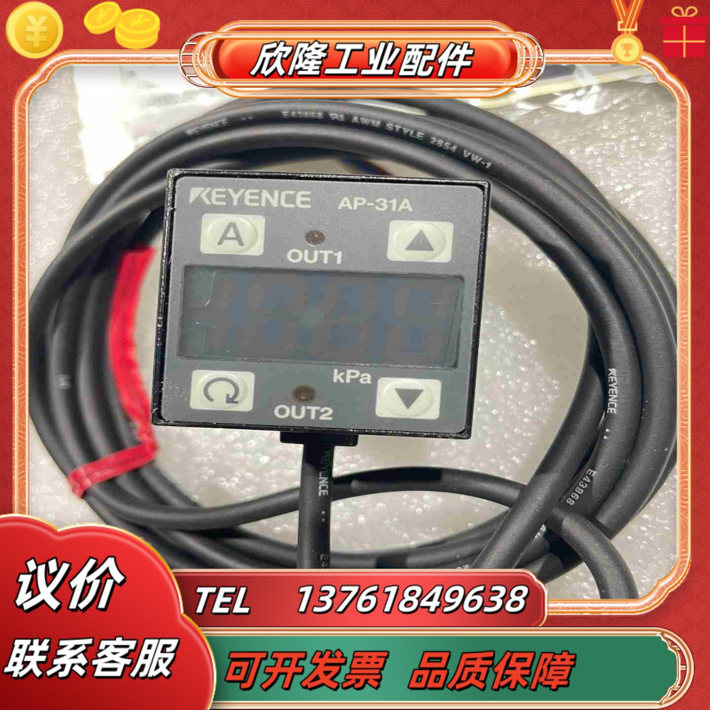KEYENCE基恩士AP-31A压力开关传感器型号AP-议价