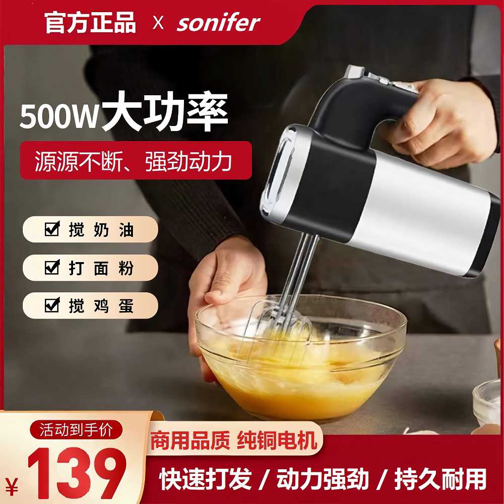 500W手持式打蛋器多功能家用蛋清奶油面糊打发器大功率电动打