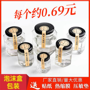 玻璃密封罐带盖食级辣椒酱蜂蜜密封瓶罐头瓶空瓶批发六角玻璃瓶