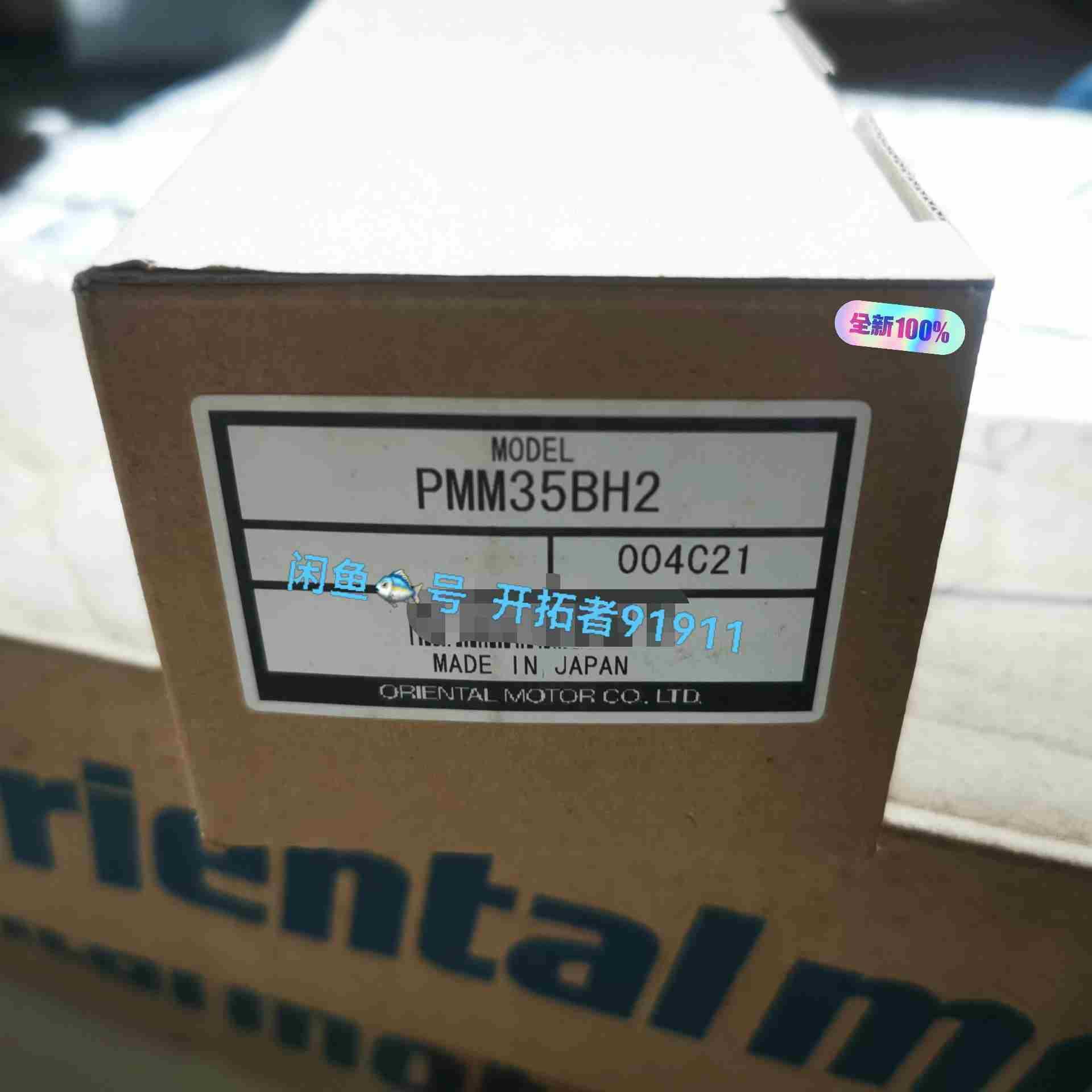 日本马达PMM35BH2 20个 实价直接议价