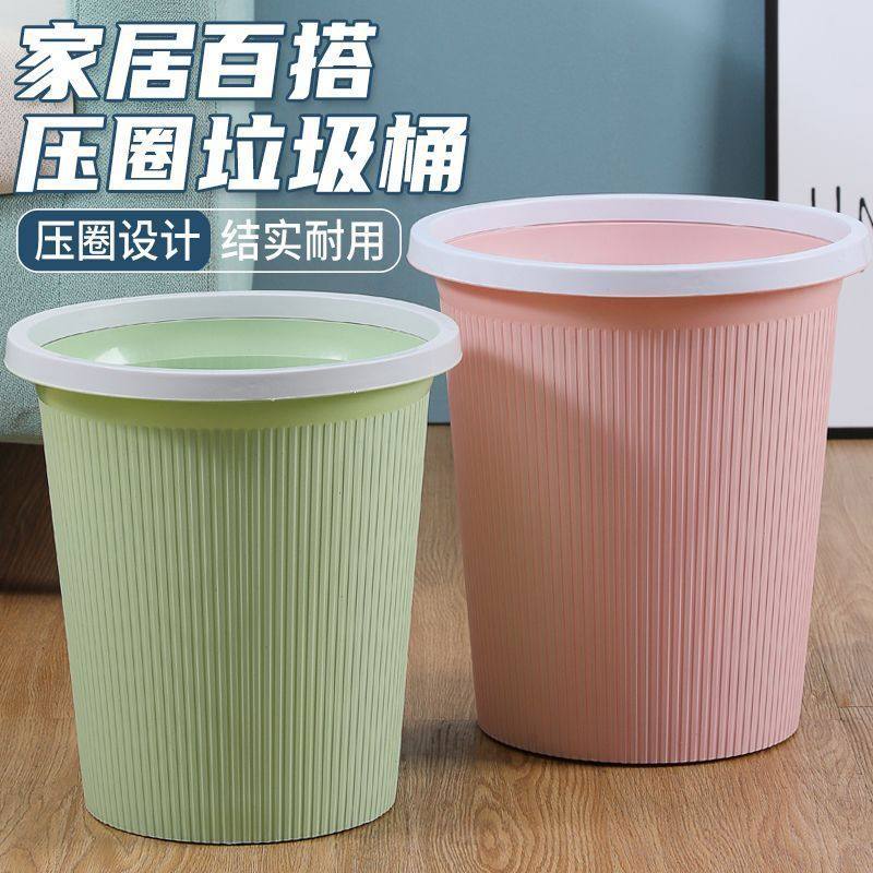 垃圾桶家用大小号厨房客厅办公室专用纸桶厕所卫生间加大容量纸篓
