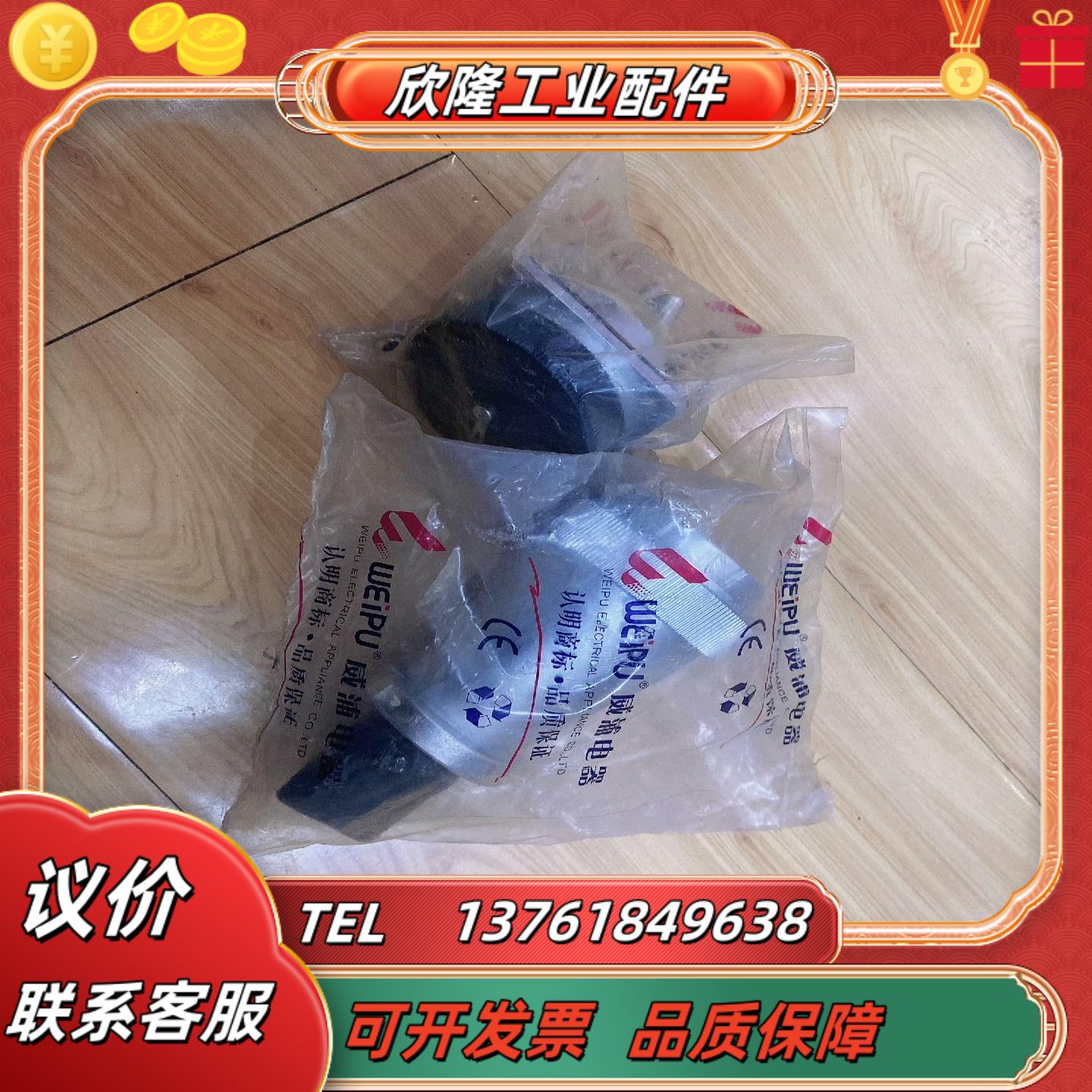 WEIPU威浦WS55J7TQK7Z航空工业插头套装
