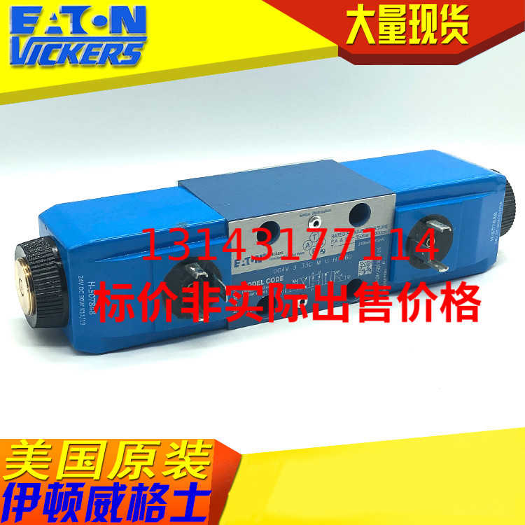士VICKERS电磁阀DG4V-3S-33C-M-U-H5-60 /A5/B5/C5/D5/60~议