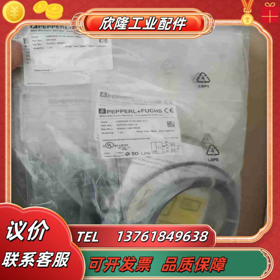 PF倍加福OBE20M-R100-S2EP-IO-L全新原议价