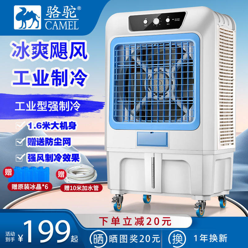 冷风机工业制冷水空调环保冷空调扇大型工厂车间单制冷风扇