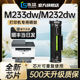 m232dwc m233sdw粉盒W1370A 带芯片 适用惠普m233dw硒鼓m232dw