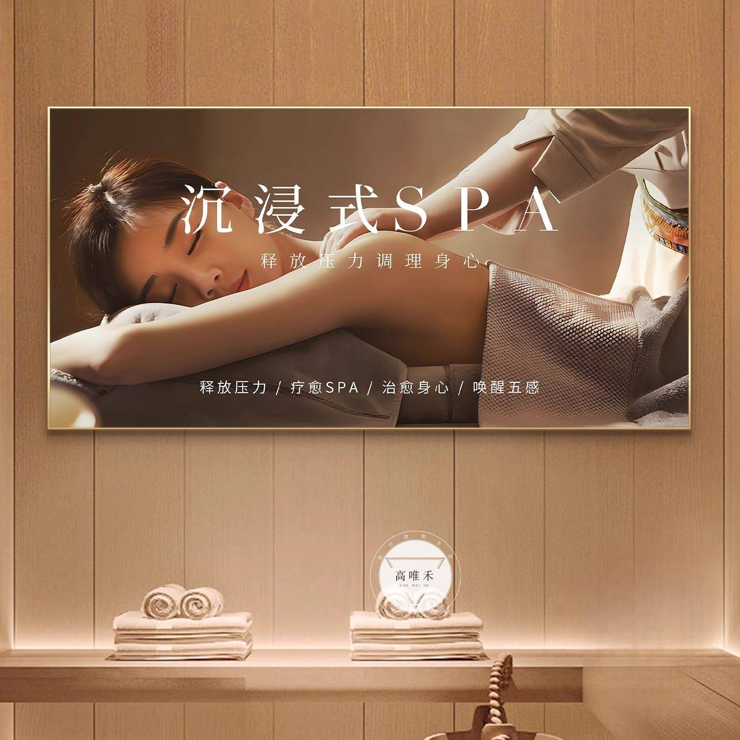 养生馆背景墙装饰画 画美容院按摩店疗愈空间美容院墙面装饰高级