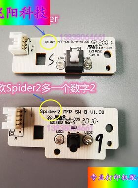 奔图M6200W开关6202NW 6506N M6700dw M6800打印机电源按键板钮